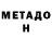 Первитин Methamphetamine FUNTERMORE