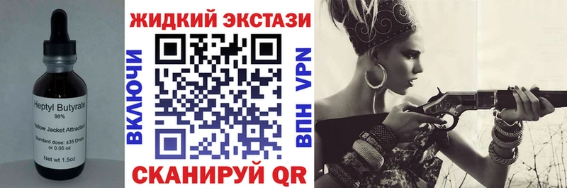 БУТИРАТ GHB  Луга 