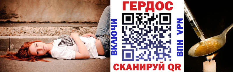 ГЕРОИН Heroin Луга