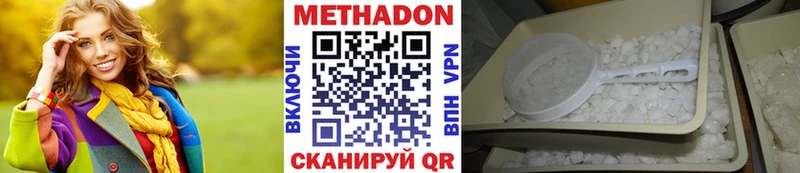 МЕТАДОН кристалл  Луга 