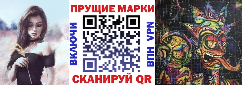 Марки NBOMe 1,8мг  Луга 